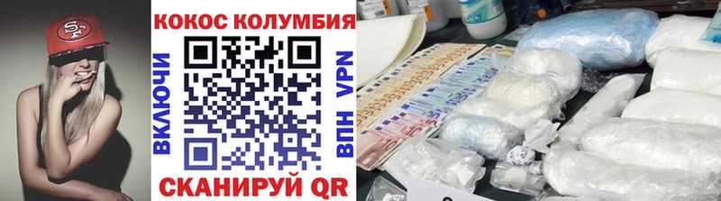 КОКАИН Columbia Мичуринск