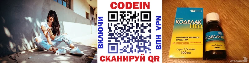 Купить закладки  Мичуринск  Кодеиновый сироп Lean напиток Lean (лин) 