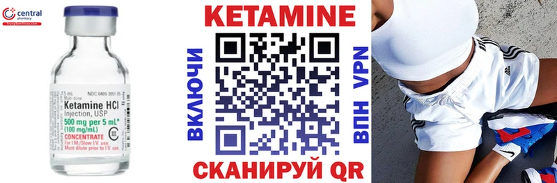Купить где  Мичуринск  КЕТАМИН VHQ 
