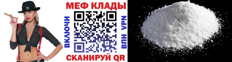 Меф мука  Купить где  Мичуринск 